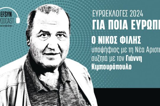 nikos filis podcast